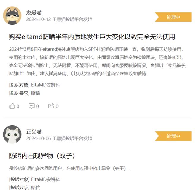 PP电子官方网站问题频发！高露洁儿童牙刷抽检不合格(图3)